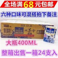 Бесплатная доставка на Тайване для бесплатной доставки, вся коробка Huihuan Assam Double Tea Milk Tea (Carton) 400 мл*24