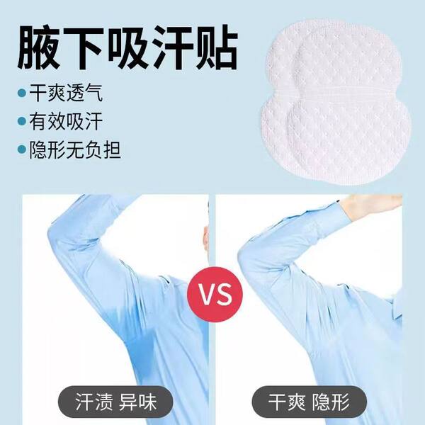 Полотенце от пота, одноразовые вкладыши прокладки от пота для подмышек, антиперспирант, невидимая подушка, не оставляет следов