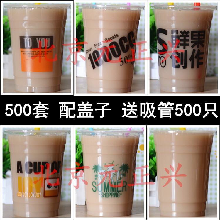 85 87 Disposable Plastic Milk Tea Cup 1000cc Ml Super Large Cold Drink Cup Couple Cup Milk Tea Cup 500 Sets Cover From Best Taobao Agent Taobao International International Ecommerce Newbecca Com