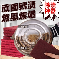 Vajrayana Baijie Cloth Sponge Parge Pot, чтобы удалить магию ржавчины, протрите, чтобы очистить утолщенный