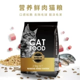 Котенок вкуса рыбы с глубоким морским вкусом Heyuan становится кошачьим зерном 5 Catties 2,5 кг бесплатная доставка
