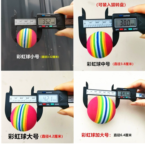 Радужная игрушка, поролоновые хлопковые шарики для правильного прикуса, домашний питомец