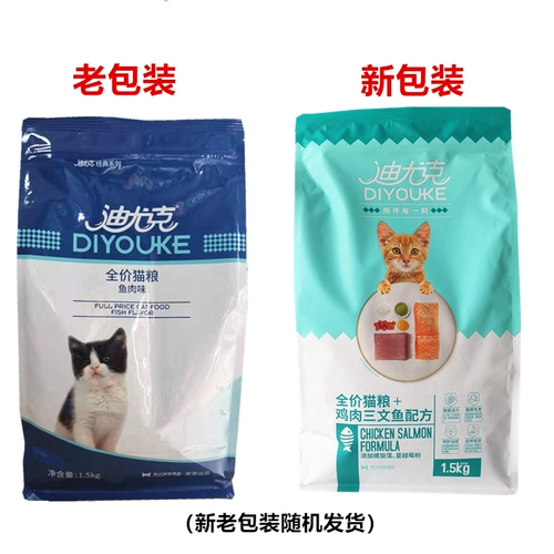 Жирные волосы Diyuk вкусовую корм для говядины лососе