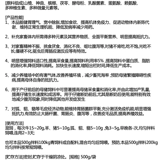 Зверь Боярышник аппетитный дрожжевой порошок свиная куриная утка, крупный рогатый скот, овца, диета, отек и селезенка, удобрения и множество добавок