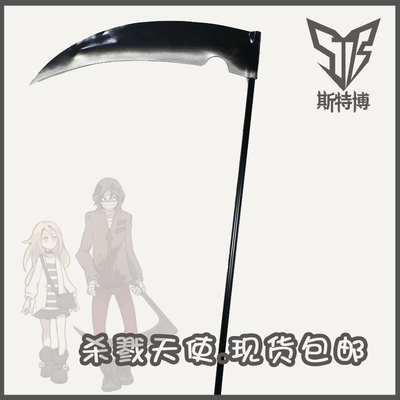 taobao agent KRNKRN Knight Angel Aisac Foster COS props weapon, sickle cosplay big knife