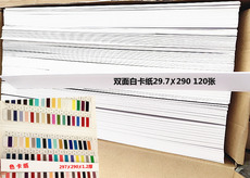 Белая книга 色卡纸 毛线绕样品 绕线 色打样机双面白卡纸