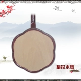 Волны инструмент лиственная древесина Qinqin Erxian Hakka Mountain Song Song Blosm Blossom Qinqin Chazhou Music, посылая Qinbao Plum Flow