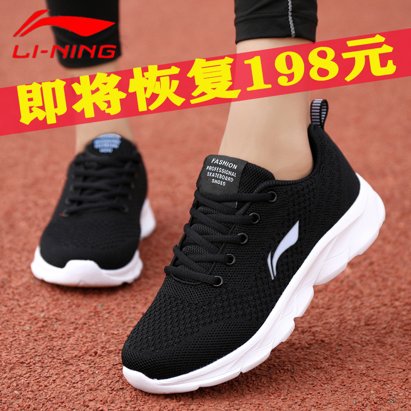 730 [Black] Collection GiftLi Ning Women's Shoes gym shoes Broken code summer Pink Quick drying Flying weaving Breathable mesh Running shoes soft sole student Running shoes