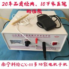 Другие средства реабилитации 南宁科伦多功能电离子手术治疗仪/gx-iii多功能电离子手术治疗机