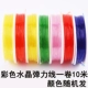 Crystal Elastic Line объем [Color Random Send]