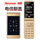 Newman F518 Telecom cũ điện thoại điện thoại vỏ sò nhân vật ồn ào già máy cũ Tianyi CDMA kép - Điện thoại di động oppo mới ra Điện thoại di động