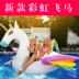 Vòng bơi người lớn gắn siêu lớn kỳ lân vịt thiên nga nổi hàng mới lưới đỏ ban đầu flamingo bơm hơi nổi giường phao tay trẻ em Cao su nổi