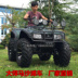 Longding lớn Hummer ATV xe máy bốn bánh off-road Zongshen 150-250 ổ trục cho thuê dự án tốt moto mini honda Xe đạp quad