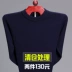 Sản xuất từ ​​Ordos cashmere áo len nam đích thực trung niên vòng cổ áo len dày áo len mùa đông áo len kích thước lớn