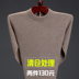 Sản xuất từ ​​Ordos cashmere áo len nam đích thực trung niên vòng cổ áo len dày áo len mùa đông áo len kích thước lớn Kéo qua