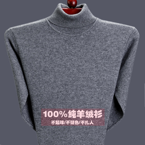 Được sản xuất từ ​​Ordos cashmere áo len nam dày áo len đích thực 2017 mới trung niên áo len giải phóng mặt bằng đặc biệt