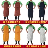 Кожаные водонепроницаемые защитные бортики для работы, фартук, рабочая одежда, защита от ожогов