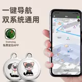 Мобильный телефон, защитный чокер, функция геолокации