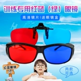 Детские очки, программное обеспечение для тренировок, корректор зрения, 14 года, 3D