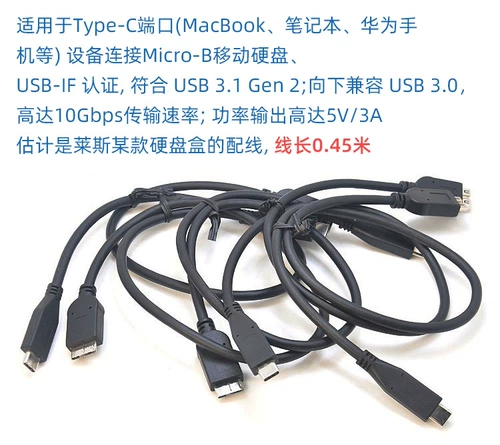 USB3.1 Type-C в Micro USB3.0 Линия данных Apple MacBook Notebook