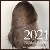 Коричневая краска для волос, коллекция 2021