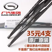 GAC Chuanqi GS4 gạt nước gốc GA3 GA6 GS5 gạt nước GA5 GA3S Vision GS8 - Gạt nước kiếng