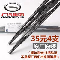 GAC Chuanqi GS4 gạt nước gốc GA3 GA6 GS5 gạt nước GA5 GA3S Vision GS8 - Gạt nước kiếng can gat nuoc xe oto