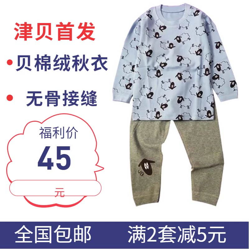 Bộ đồ lót trẻ em mùa đông Jinbei cho bé trai và bé gái cotton cổ cao mùa thu và quần mùa đông Bộ đồ ngủ trẻ em trung niên liền mạch - Quần áo lót