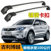 Geely Bo Yue ray hành lý sửa đổi phụ kiện xe đặc biệt mái giá hộp hành lý hộp thanh kệ du lịch - Roof Rack