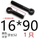 16*90