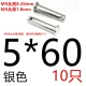 Желтый 5*60 [10 серебро]