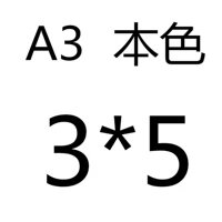Молочный белый 3*5