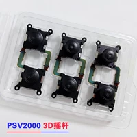 Quạt nhỏ. Phải rocker PSVita2000 Black Shark điều khiển trò chơi di động bảo trì hướng rocker 3D. - Cần điều khiển tay cầm gamesir t4w