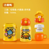 B.Duck, термос, чайник, 500 мл