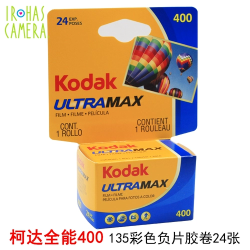 Новый Kodak Kodak Almighty Ultramax400 135 24 Цветная негативная пленка 25 -летняя цена объема