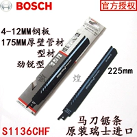 Немецкий Bosch Bosaw Shin для соединения S936/1136CHF Импортированный конной нож