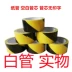 Băng cảnh báo màu đen và vàng Yongle PVC cách ly sàn ngựa vằn vượt qua cột mốc logo nhãn dán mặt đất nhãn dán cảnh báo màu vàng băng keo dán nền cảnh báo 