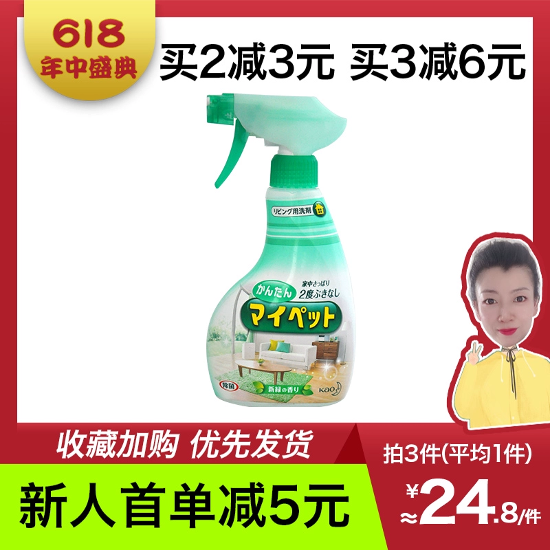 Nhật Bản kao Kao gia đình đa năng làm sạch đồ nội thất nhà sàn phòng tắm khử trùng khử trùng làm sạch phun - Trang chủ