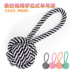 Pet dog rope knot đồ chơi bông sợi dây thừng mèo treo duy nhất bóng mol kháng cắn đồ chơi cho chó con Mèo / Chó Đồ chơi