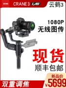 camera Yunhe 3 LABCrane SLR chống rung ổn định cầm tay ba trục con quay hồi chuyển đầu Steadicam - Phụ kiện máy ảnh DSLR / đơn