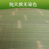 Futong mat 0.8 0.9 1.1 1.5 1.8m1.4 mét 篾 青 安吉 竹席 卖 giường đơn sinh viên Thảm mùa hè
