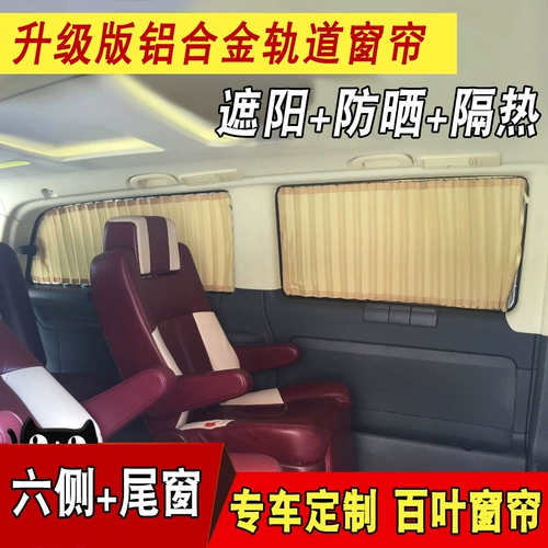 Jianghuai Ruifeng M2M3 M4 M5 M6 Автомобильный занавес Fengxing Lingzhi Business Cars v3 CM7F600L Sun Shading