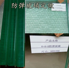 Стекло пуленепробиваемое Изготовленный на заказ изготовленный