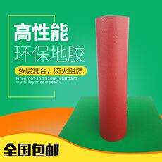 Покрытие для спортплощадок 冰冰乒乓球运动地板室内羽毛球地胶健身pvc塑胶荔枝纹布纹场地胶