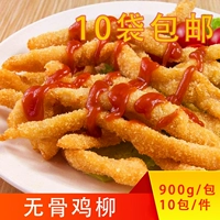 Куриная куриная курица 900 г жареные косточко куриная курица хрустящая курица мешок замороженная курица ива Большая курица Объем курицы магазин