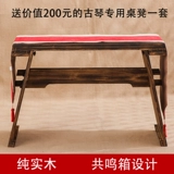 Fuxi -стиль Guqin Lao Shanwu Qixian Piano Beginner играет Guqin Sheng Paint