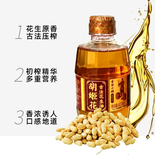 Ху джихуа Древний цветок Маленький маленький цветочный масло 400 мл*3 бутылки Нажатие на первое пищевое масляное бутылку [от]