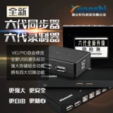Шестой генератор мышиной клавиатуры Tangshan Xuanshi 4 Port 8 рта и 16 открытых 32 -километровых управляющих регистраторов 64 Open DNF