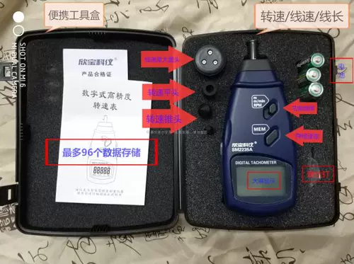 Синбао SM2234/5A оптическая скорость скорости скорости скорость SM6234E Лазерная скорость