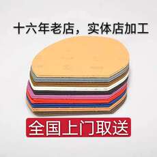 Упаковка угол vibram意大利进口材料前后加掌真皮底专用鞋掌防滑耐磨保护贴v掌